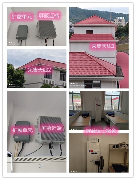  正定某武警部队宿舍屏蔽案例（数字信令级）