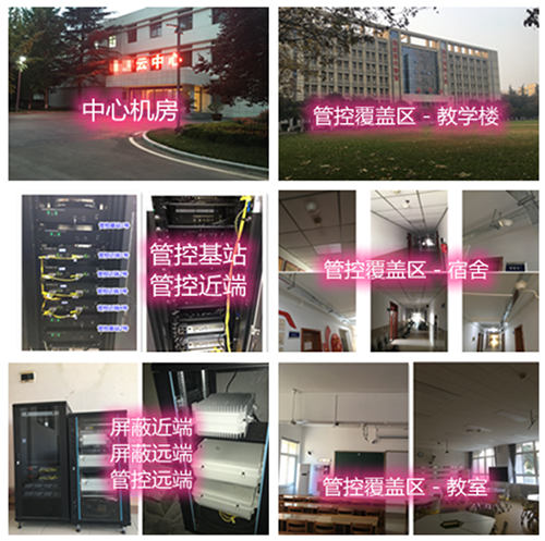  正定某军事院校管控案例（数字信令级）